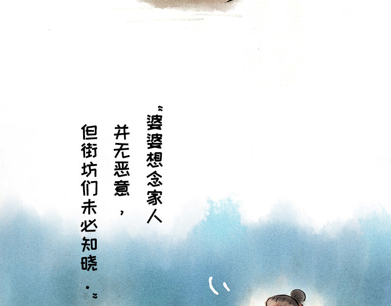 狐说 一家人就是要整整齐齐！ 第94页