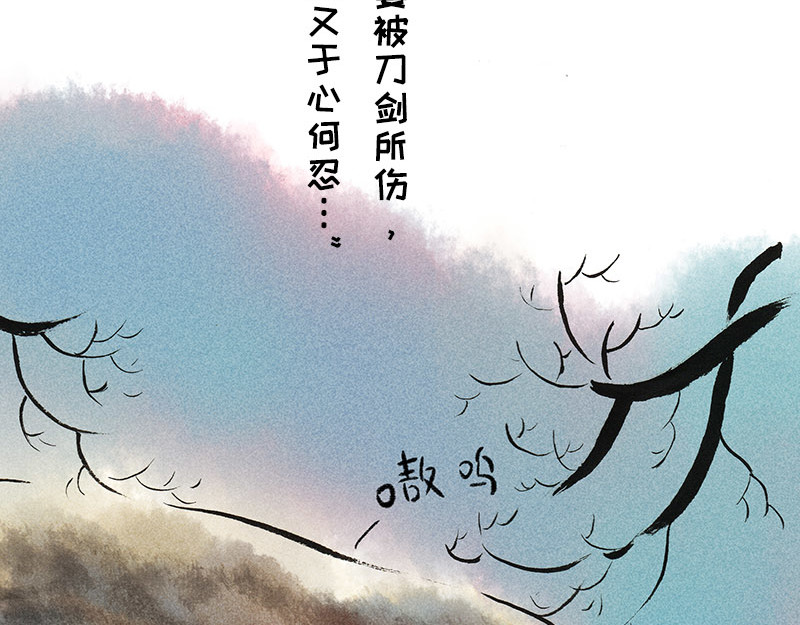 狐说 一家人就是要整整齐齐！ 第97页