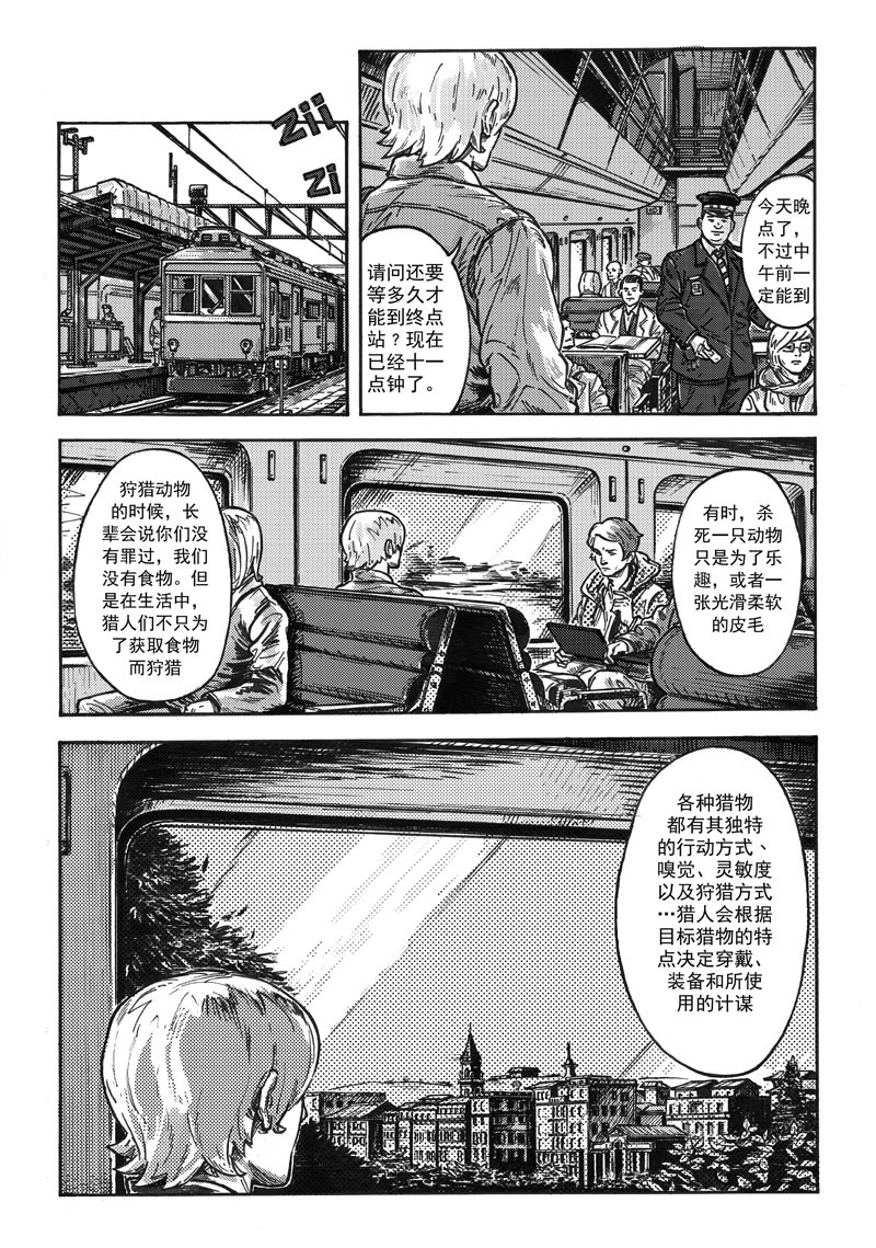 漩涡WHIRLPOOL 第2页