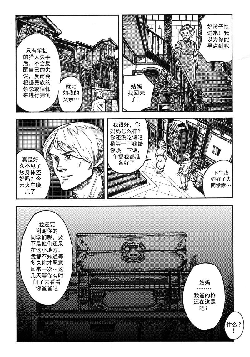 漩涡WHIRLPOOL 第3页