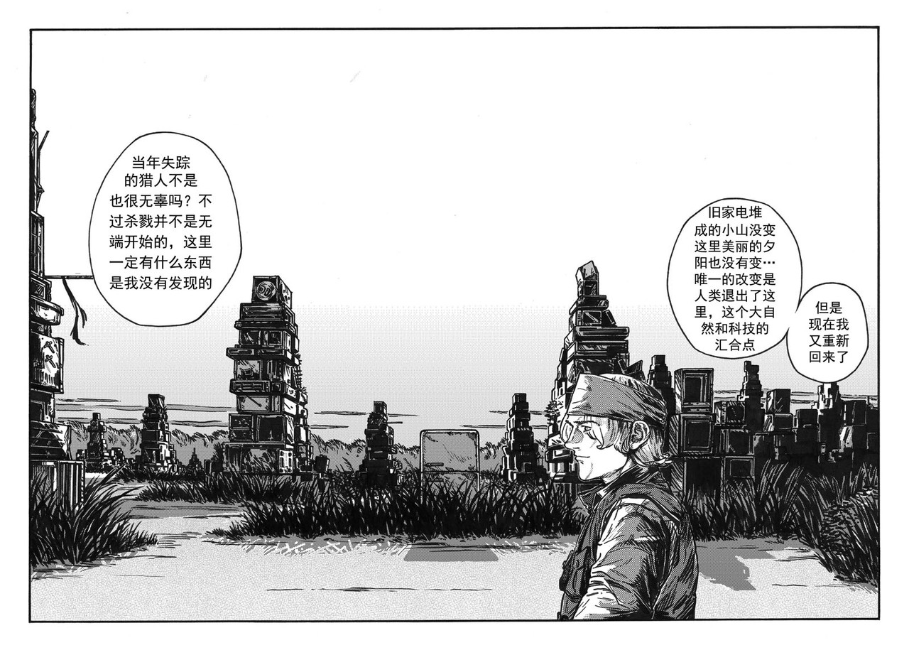 漩涡WHIRLPOOL 第一话 第23页