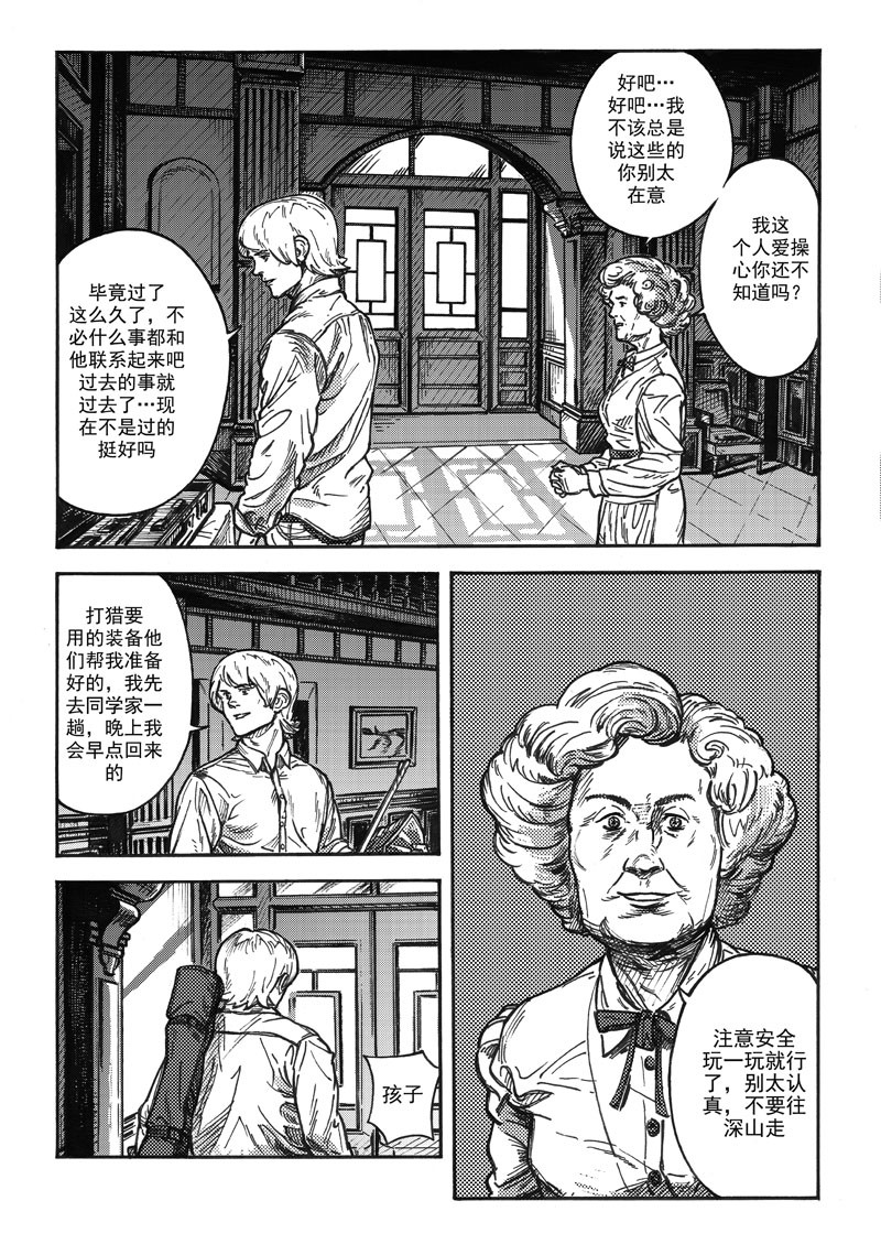 漩涡WHIRLPOOL 第5页