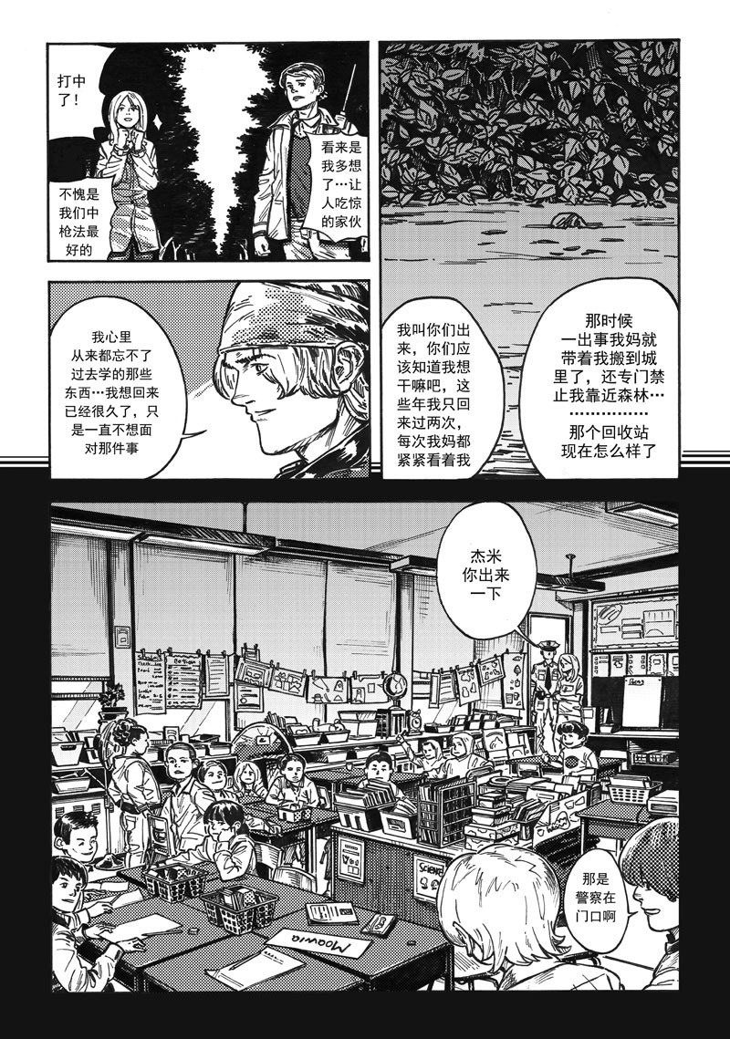 漩涡WHIRLPOOL 第8页