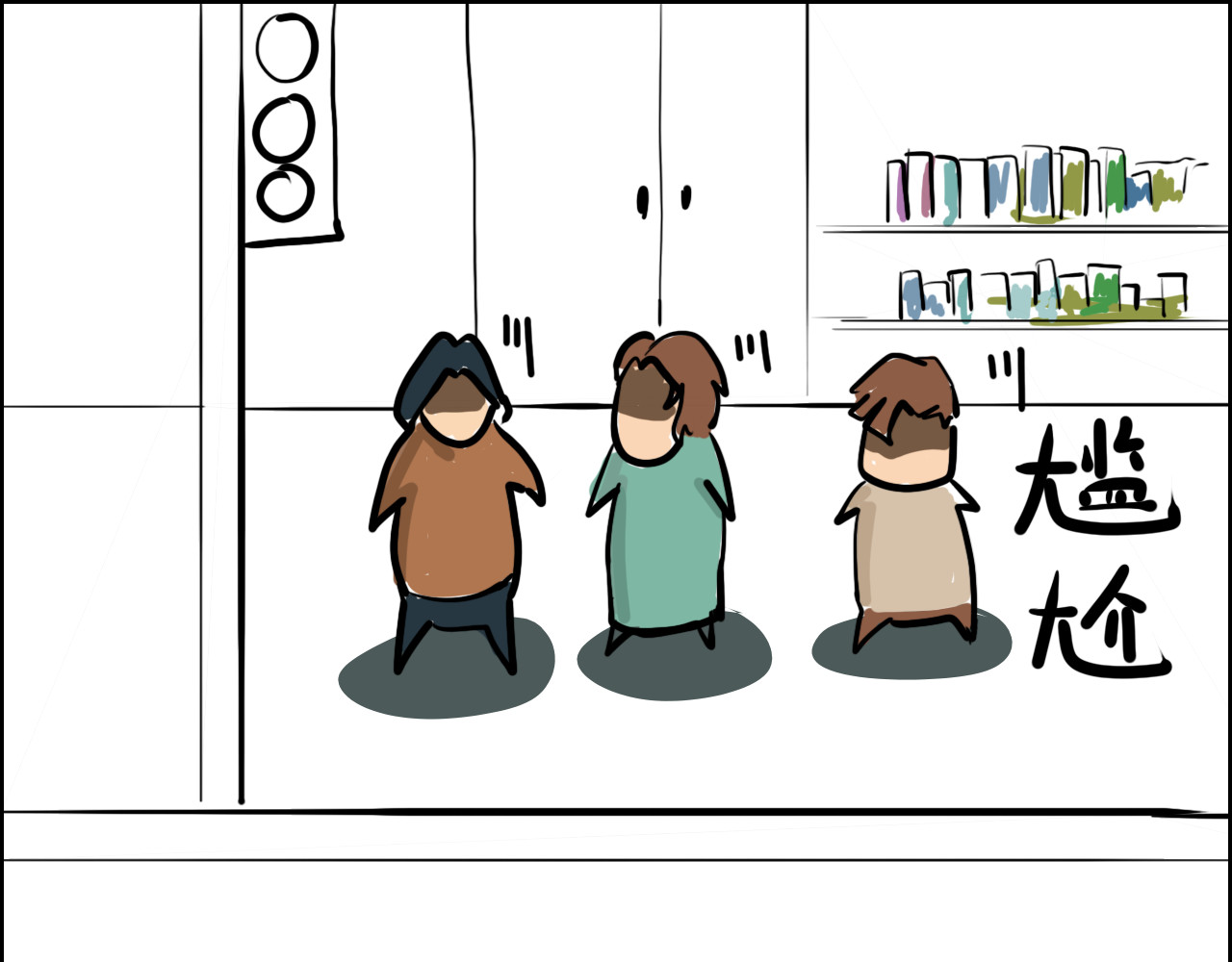 月离 第一话 网恋奔现 第20页
