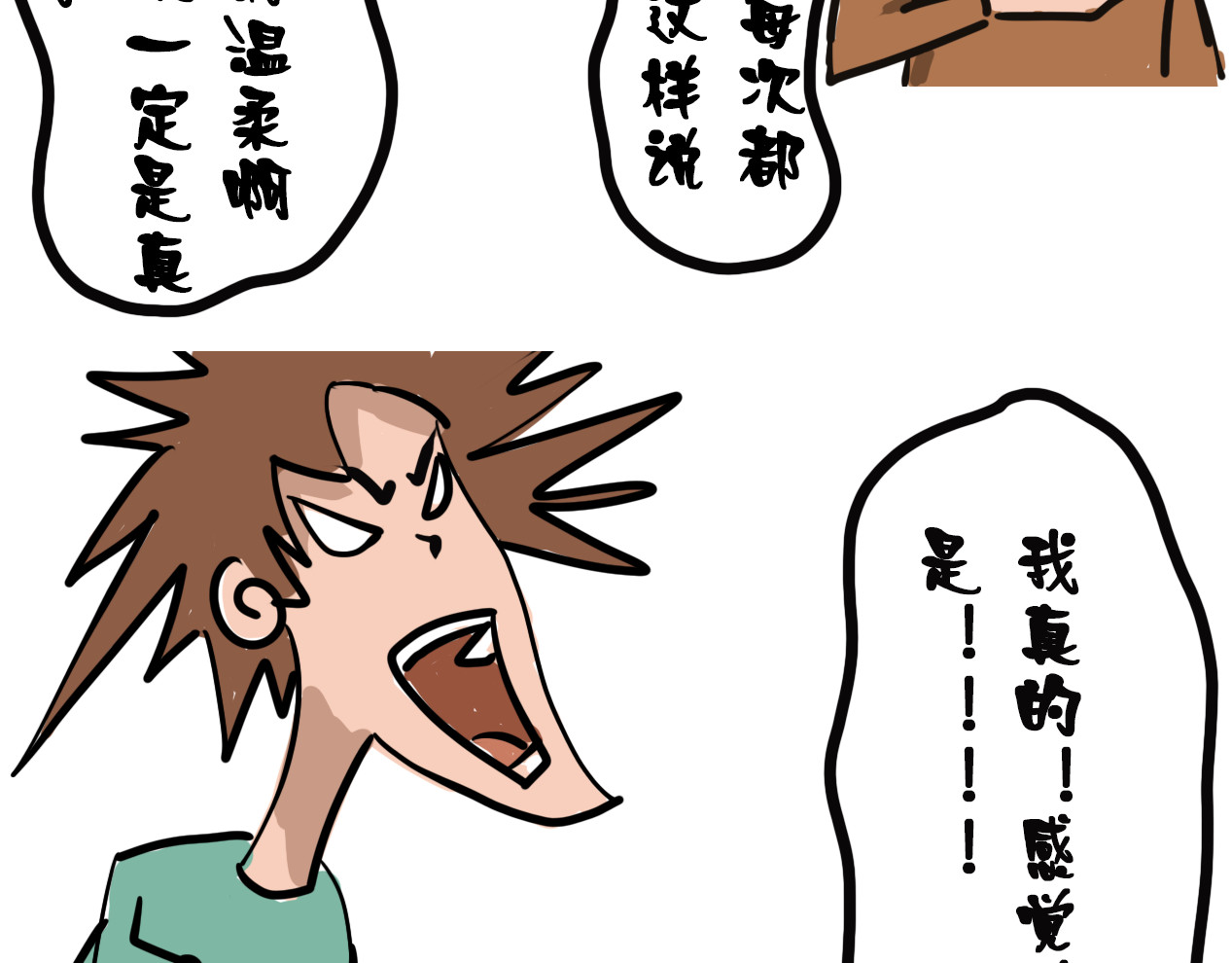 月离 第3页