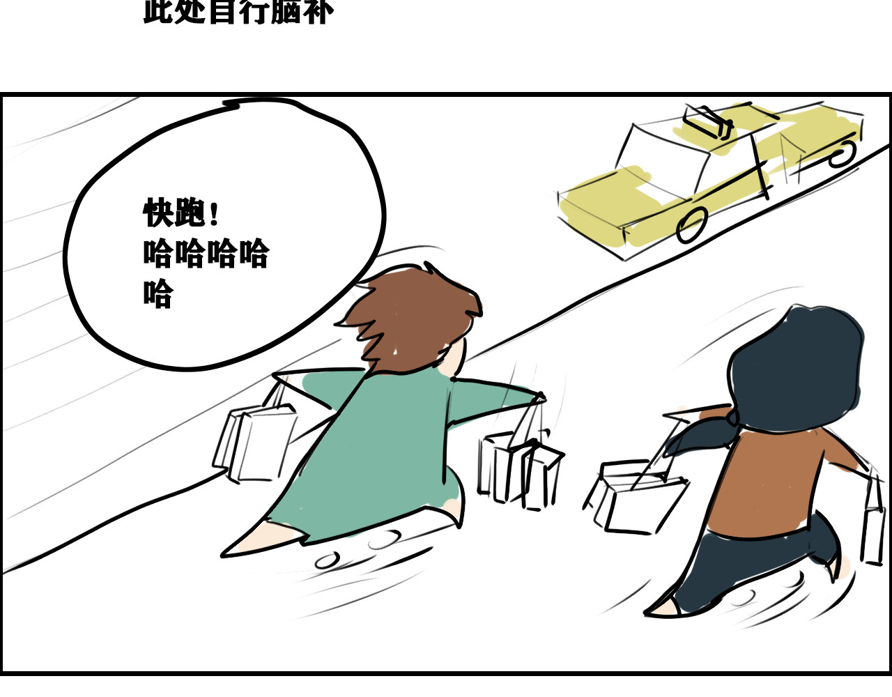 月离 第一话 网恋奔现 第32页