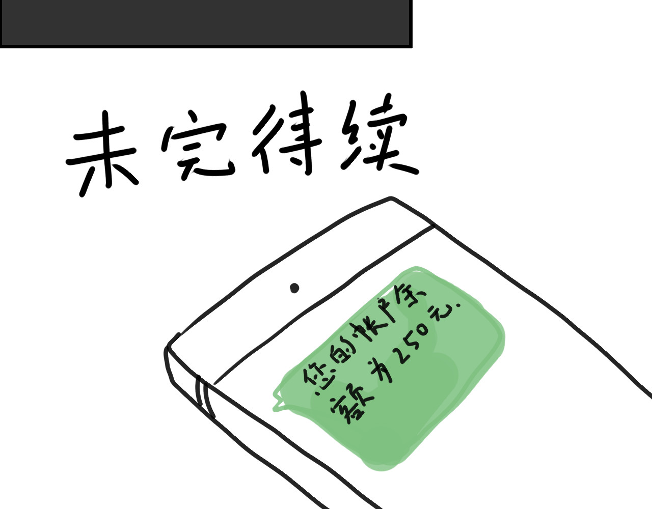月离 第一话 网恋奔现 第34页