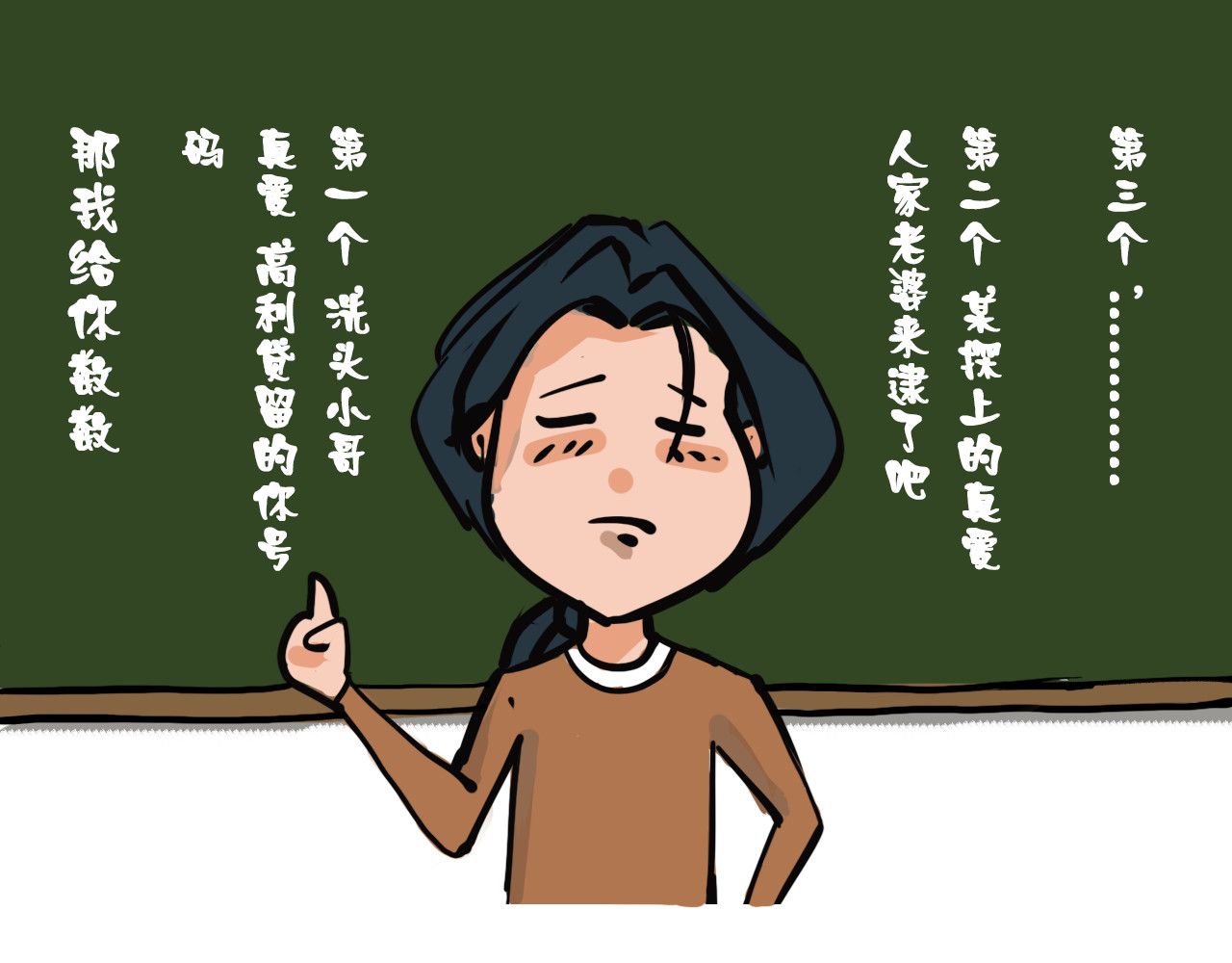 月离 第5页