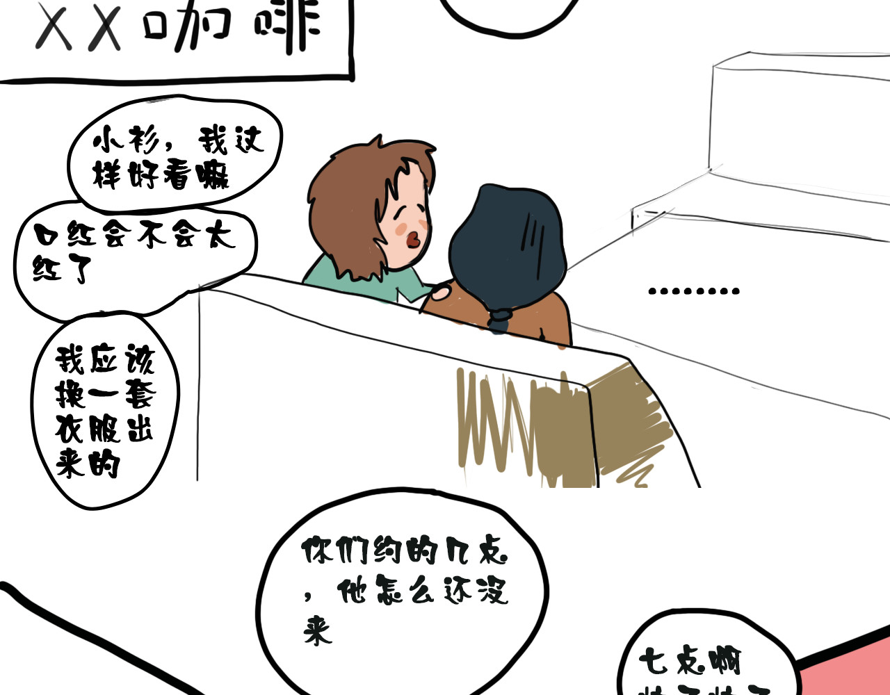 月离 第8页