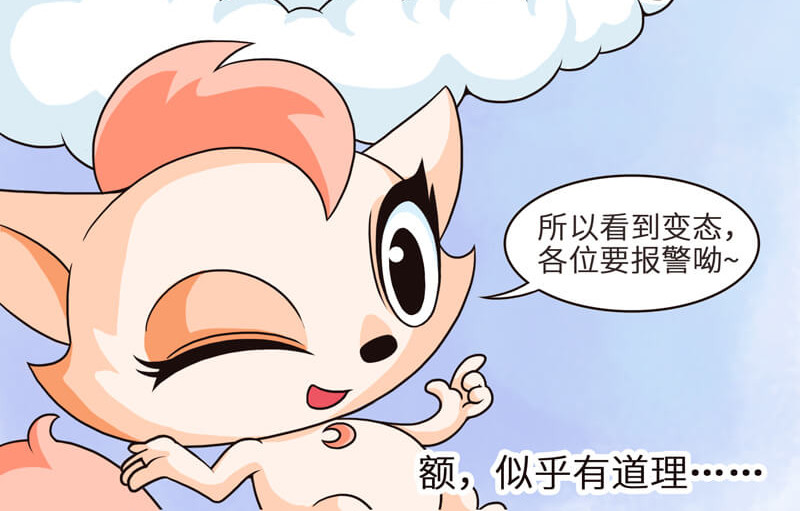 星宿谭 三星高照，猴子来到 第12页