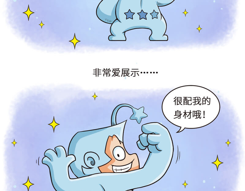 星宿谭 三星高照，猴子来到 第8页