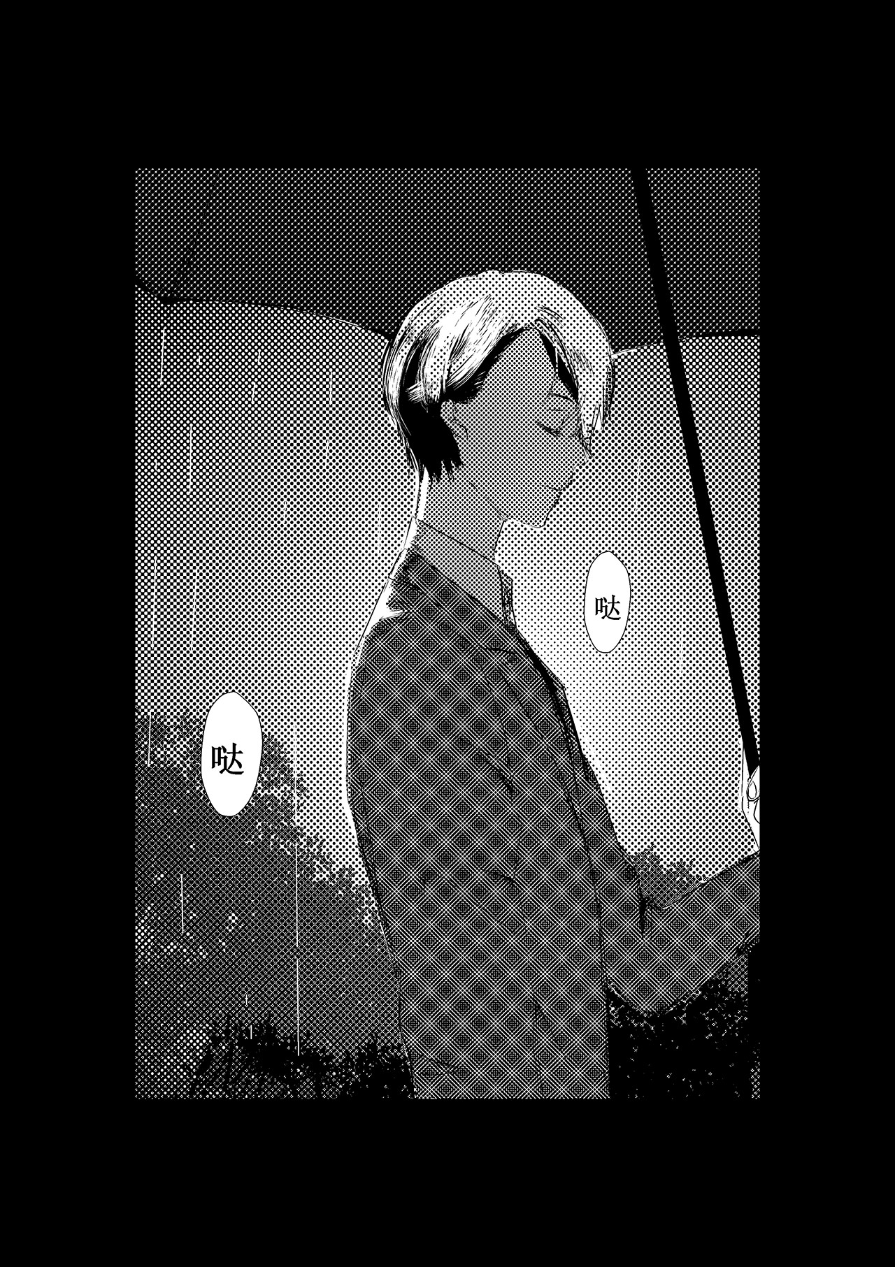 Dimple 瑞恩 第8页