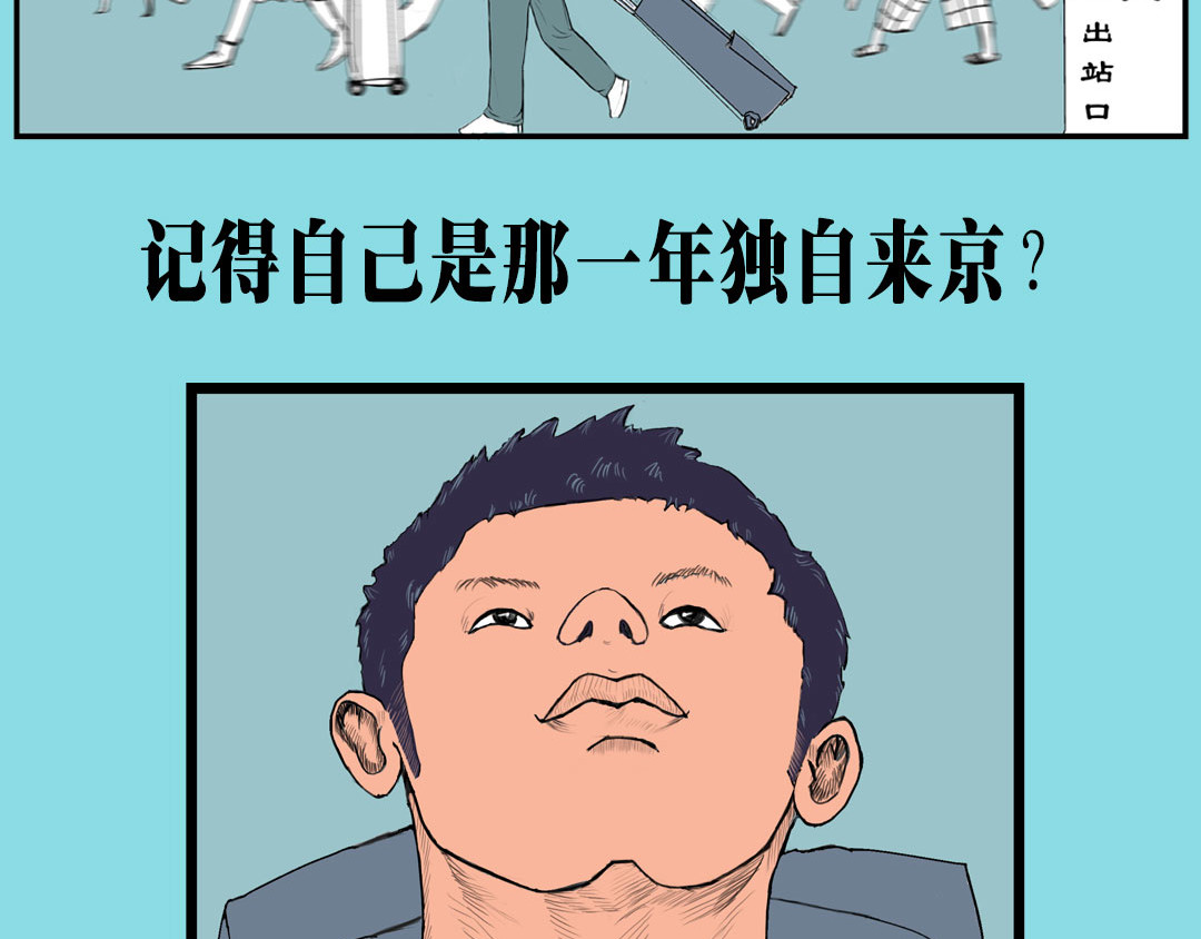 《小丑》 第3页