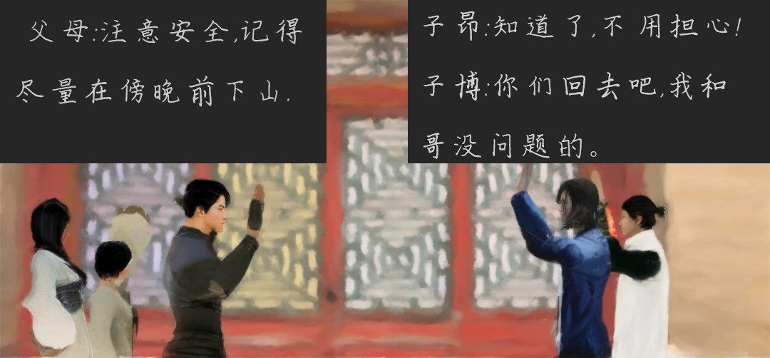 源点 成人礼 第3页