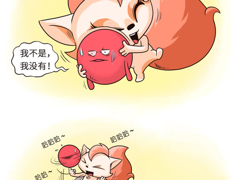星宿谭 在我面前你算个球 第4页