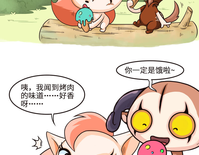 星宿谭 在我面前你算个球 第8页