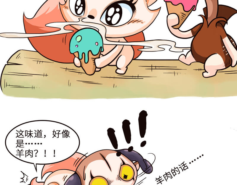星宿谭 在我面前你算个球 第9页