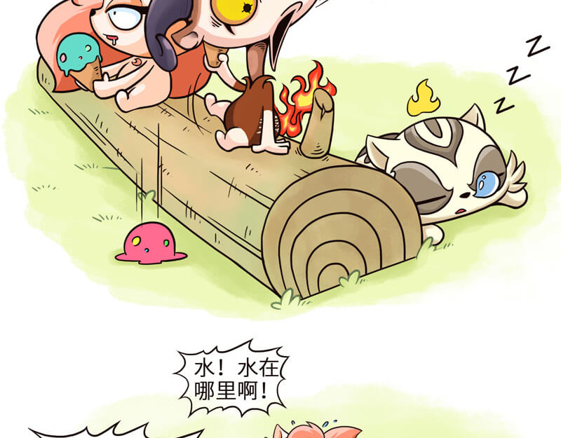 星宿谭 在我面前你算个球 第10页