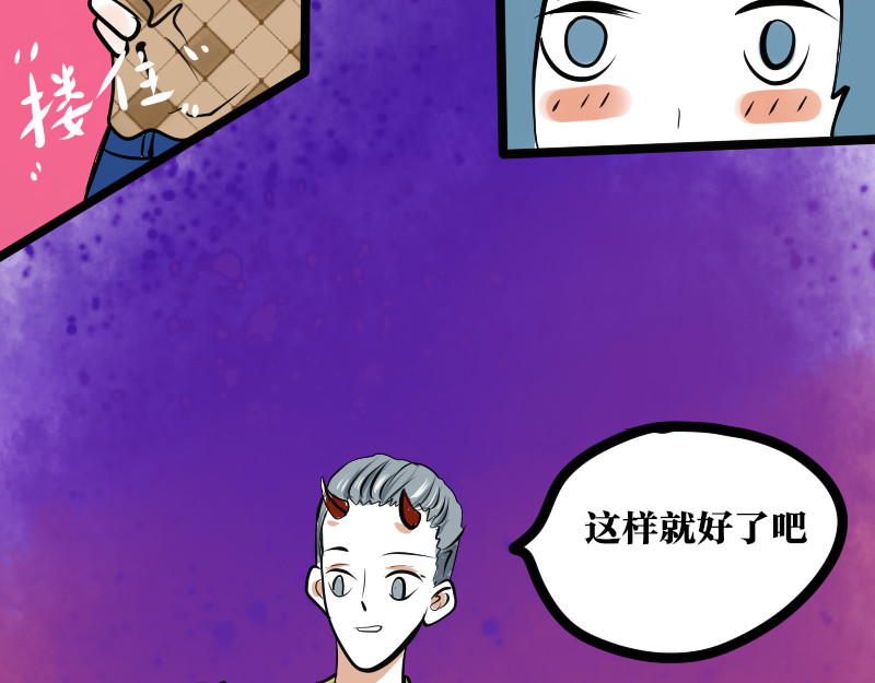 月离 第一话 偶与 第23页