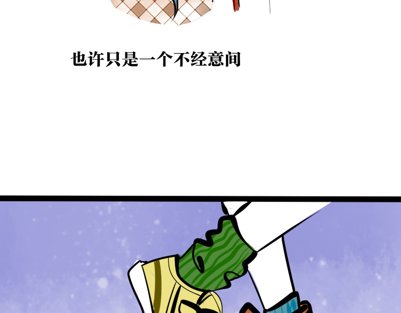 月离 第一话 偶与 第5页