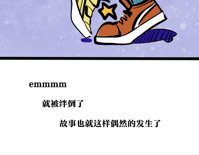 月离 第一话 偶与 第6页