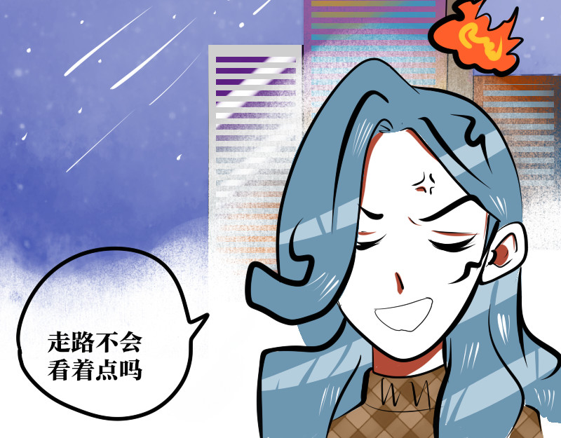 月离 第一话 偶与 第8页