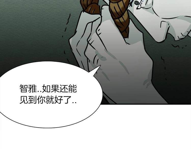 赤烟 第4话 巫女的报复 第3页