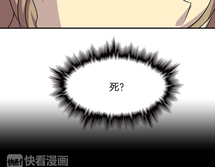 赤烟 第4话 巫女的报复 第233页