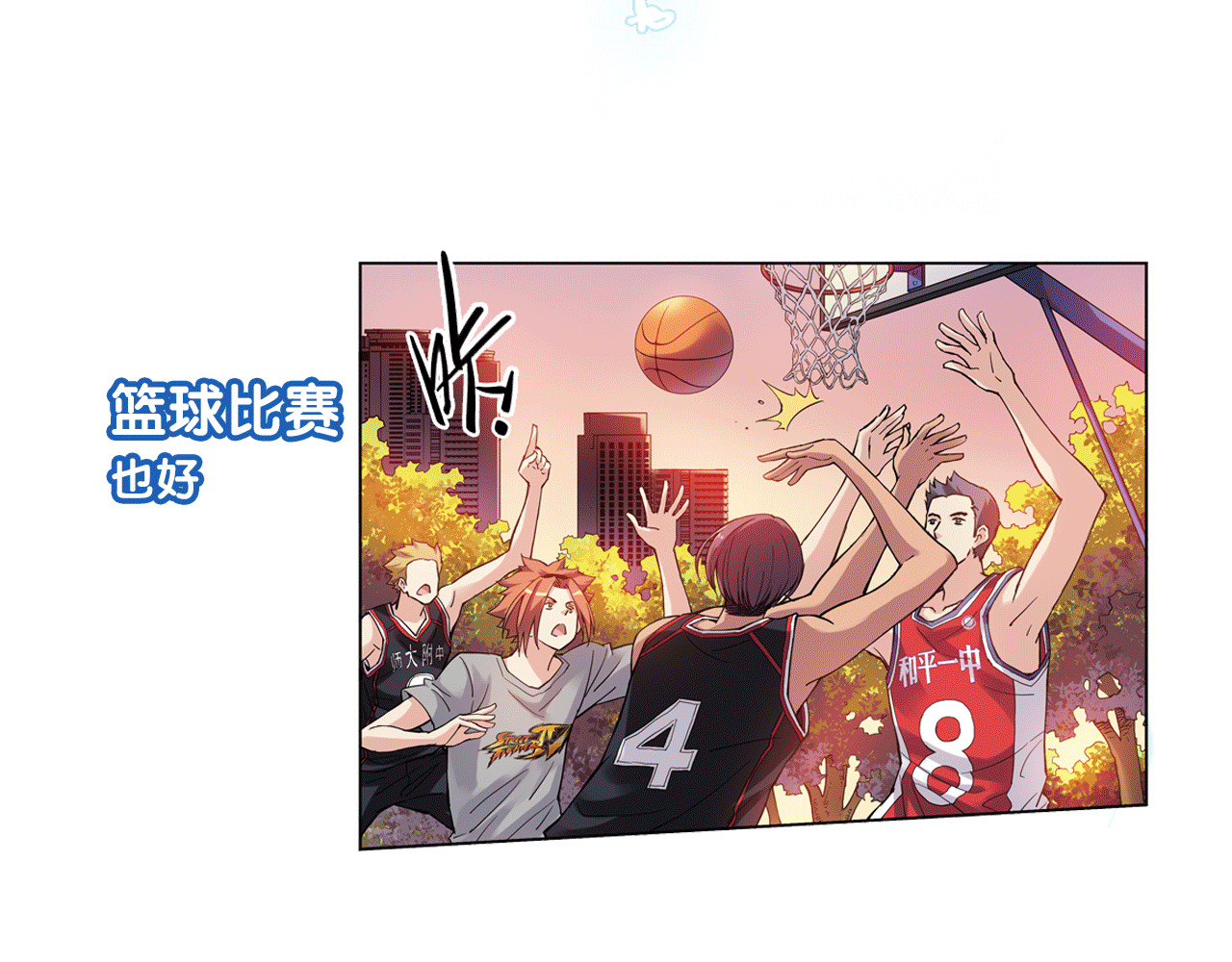 青空下 序章 完美的夏天 第19页