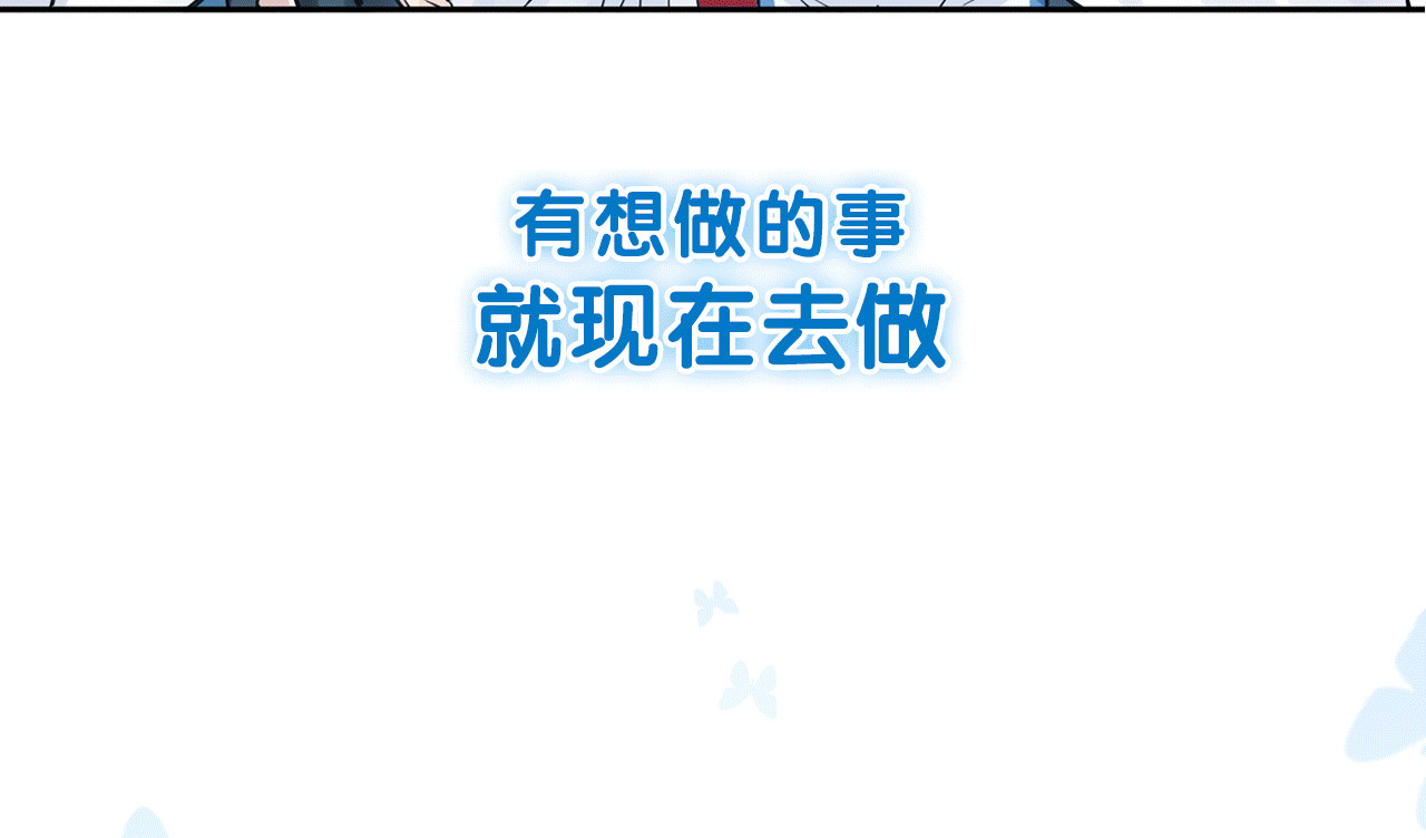 青空下 序章 完美的夏天 第24页