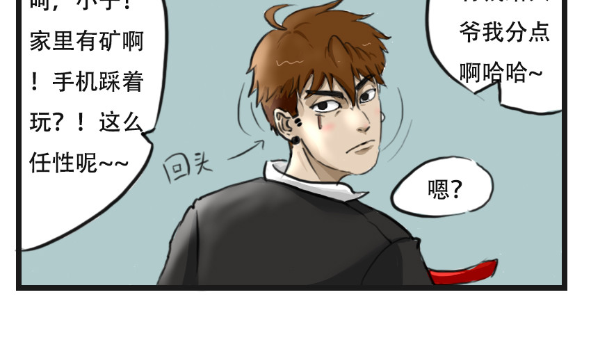 暗爵 第一话 第20页