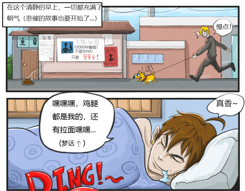 暗爵 第3页