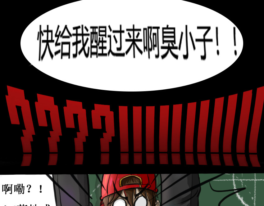 暗爵 第三话 第3页
