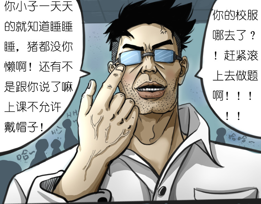 暗爵 第三话 第5页