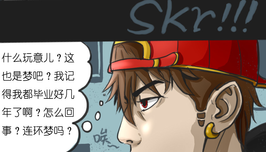 暗爵 第三话 第6页