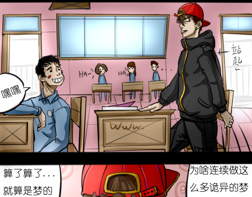 暗爵 第三话 第7页