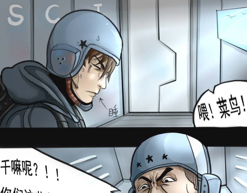 暗爵 第二话 第19页