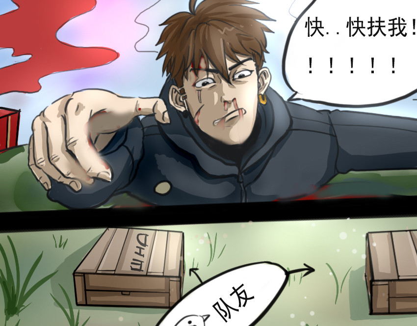 暗爵 第二话 第31页