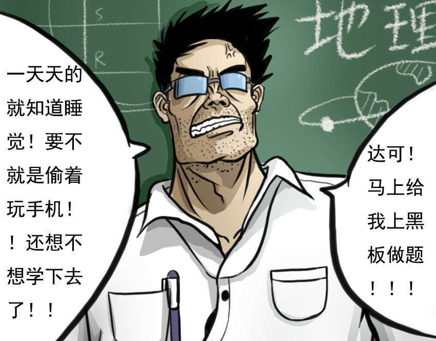 暗爵 第二话 第37页