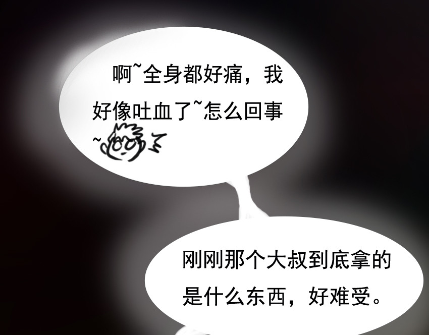 暗爵 第二话 第5页