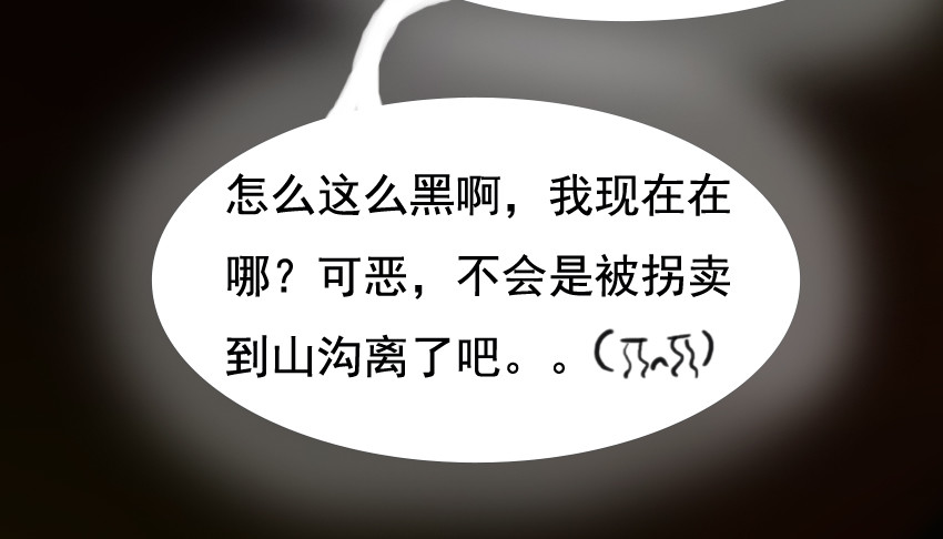 暗爵 第二话 第6页