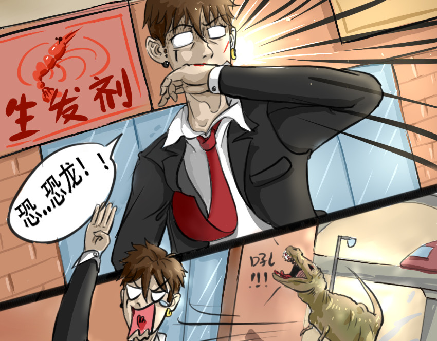 暗爵 第二话 第9页