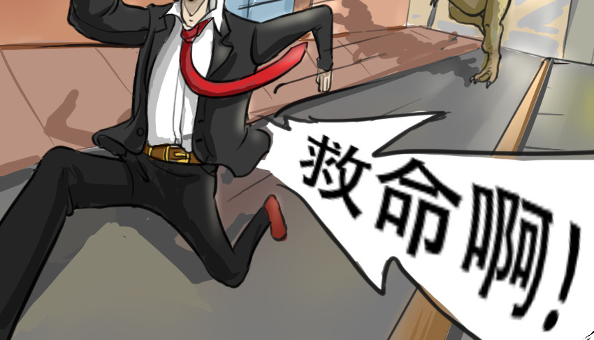 暗爵 第二话 第10页