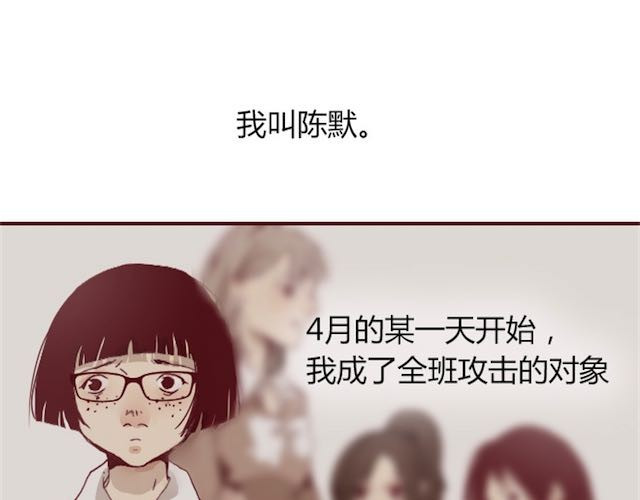 蔷薇x 第1话 暗夜 第11页