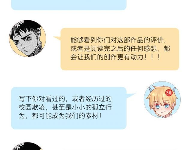 蔷薇x 第1话 暗夜 第101页