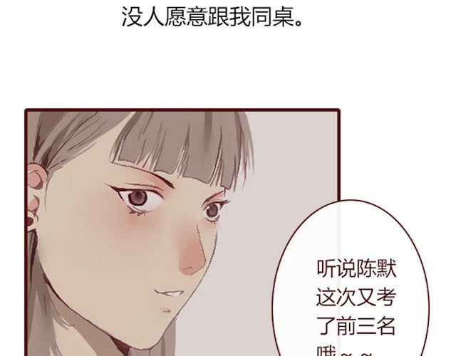 蔷薇x 第1话 暗夜 第14页