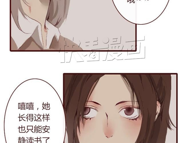 蔷薇x 第1话 暗夜 第15页