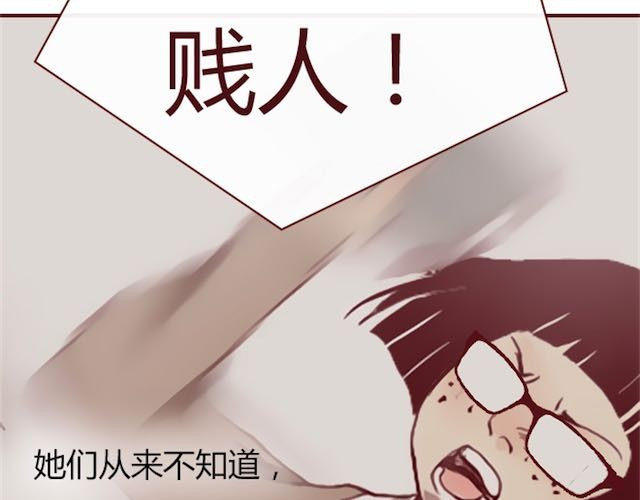 蔷薇x 第1话 暗夜 第23页