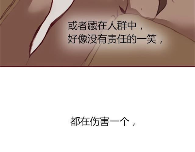 蔷薇x 第1话 暗夜 第26页