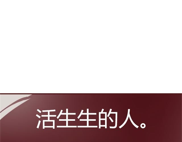 蔷薇x 第1话 暗夜 第27页